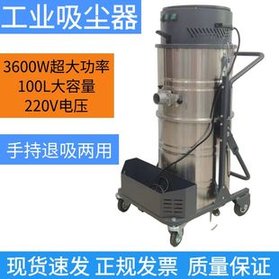 工业吸尘器大功率水泥地面清理粉尘吸铁屑大吸力工厂车间用100L