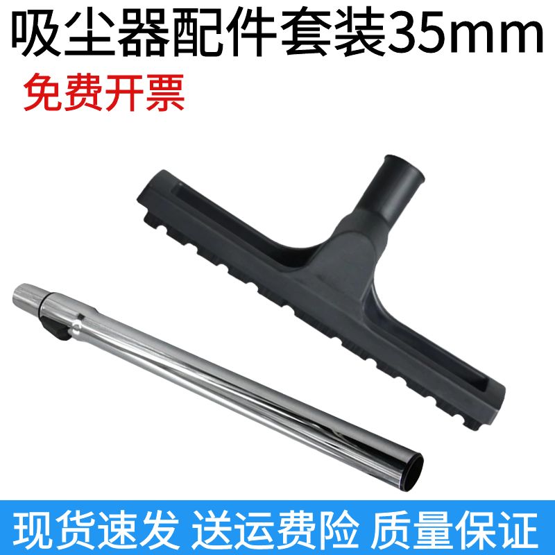 杰诺亿力杨子吸尘器地刷配件大全适用吸尘刷头吸水扒头32/35通用