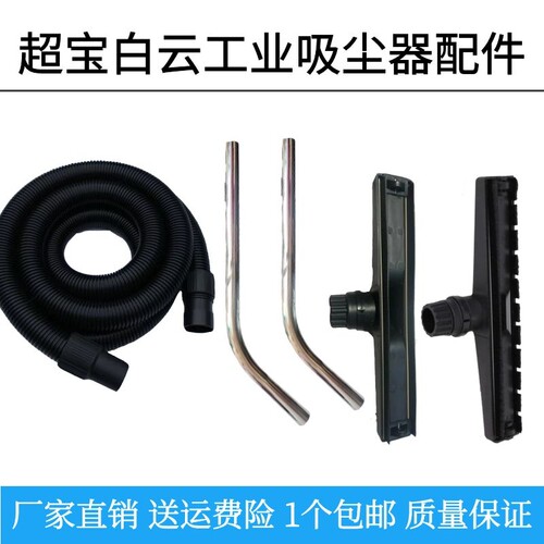 尘扒头吸尘器配件洁霸弯管套装