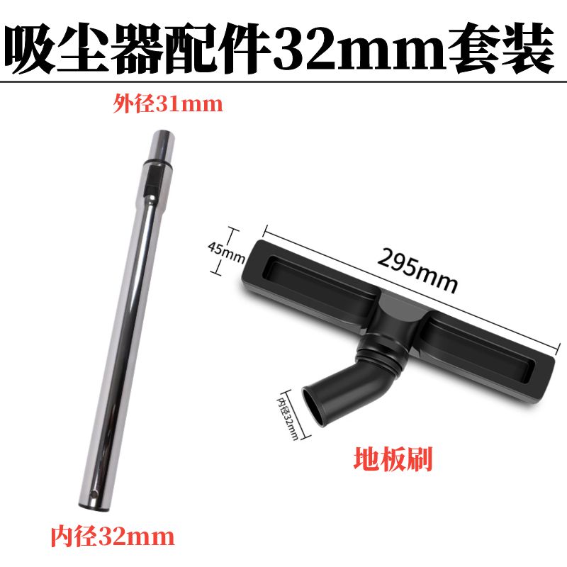 吸尘器配件32mm套装伸缩管地板刷