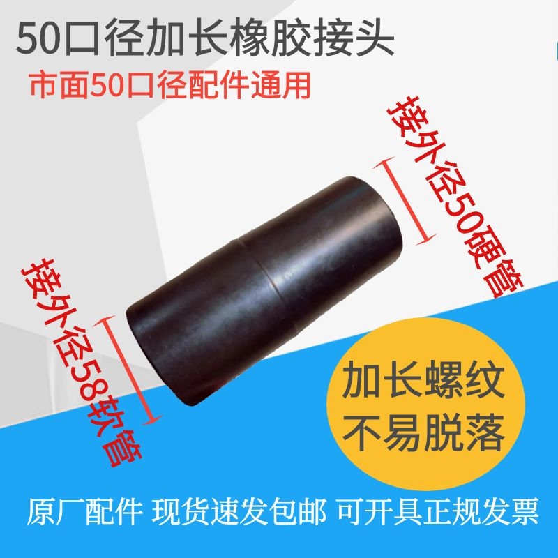 50mm软管接头吸尘器配件威德尔
