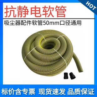 适用威德尔工业吸尘器零件50mm防静电软管整卷20米抗静电延长管