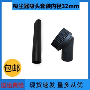 吸尘器配件吸头扁嘴圆毛刷套件刷头吸嘴PP小附件通用接口内径32mm