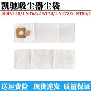 1集尘袋尘袋布袋 适配凯驰吸尘器配件NT65 NT75 NT80