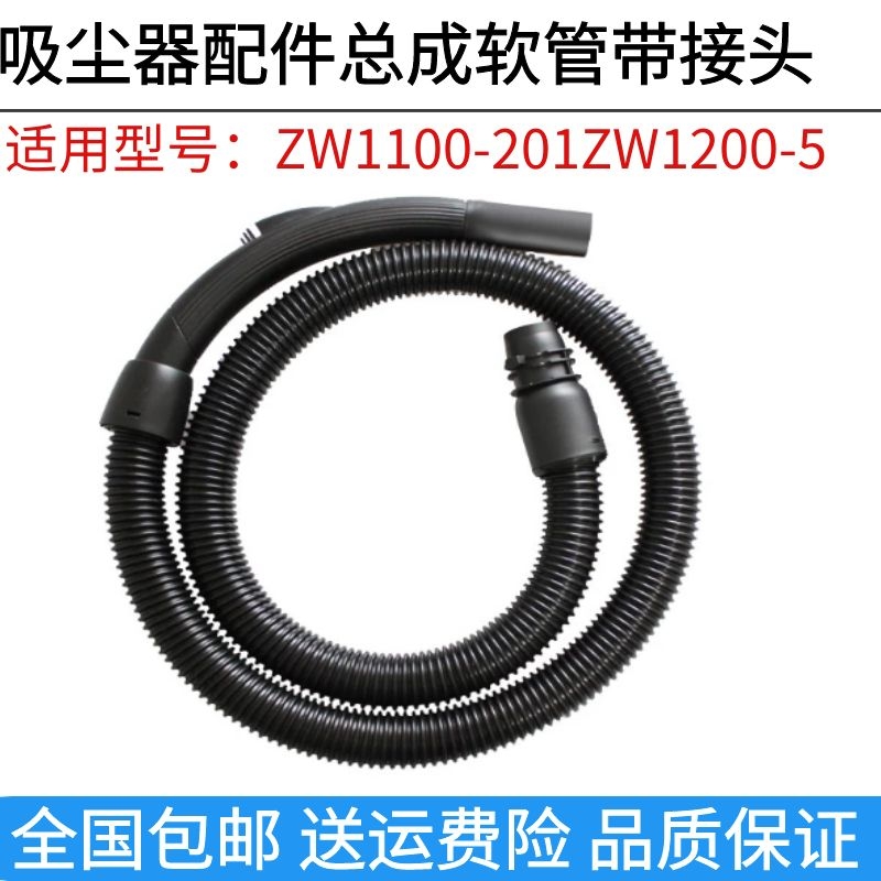 软管总成吸尘器配件通用