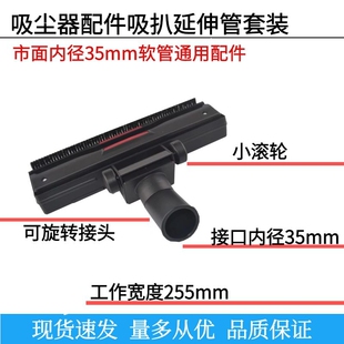 吸尘器配件吸尘刷两用地板地毯刷刷头吸头尘扒拖把35mm通用吸尘扒