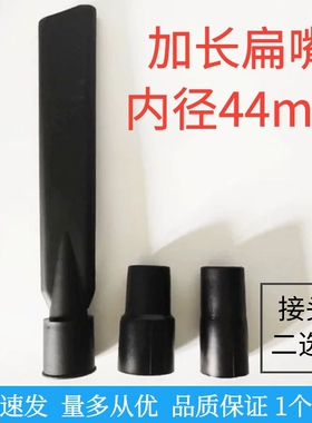洁霸超宝吸尘器配件加长扁嘴吸嘴扁吸头鸭嘴长吸头BF502501内44MM