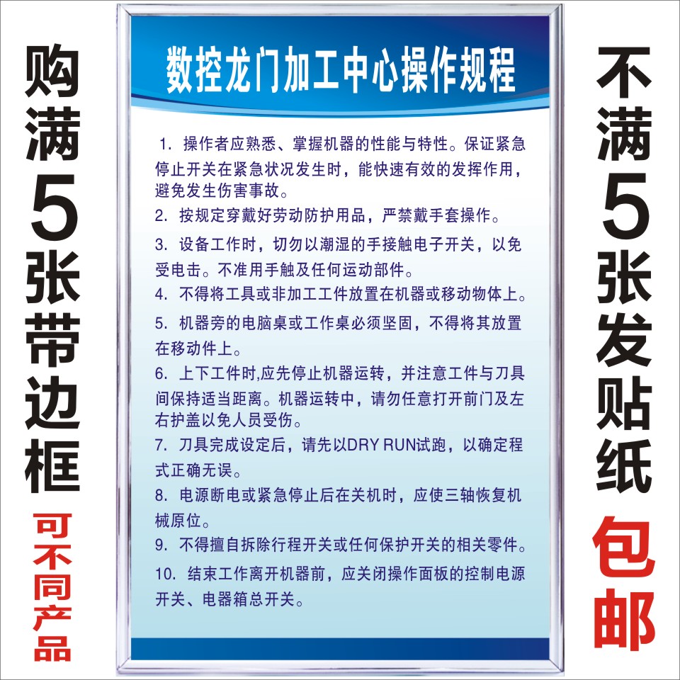 数控龙门加工中心安全操作规程管理制度牌工厂车间规章标语标识KT