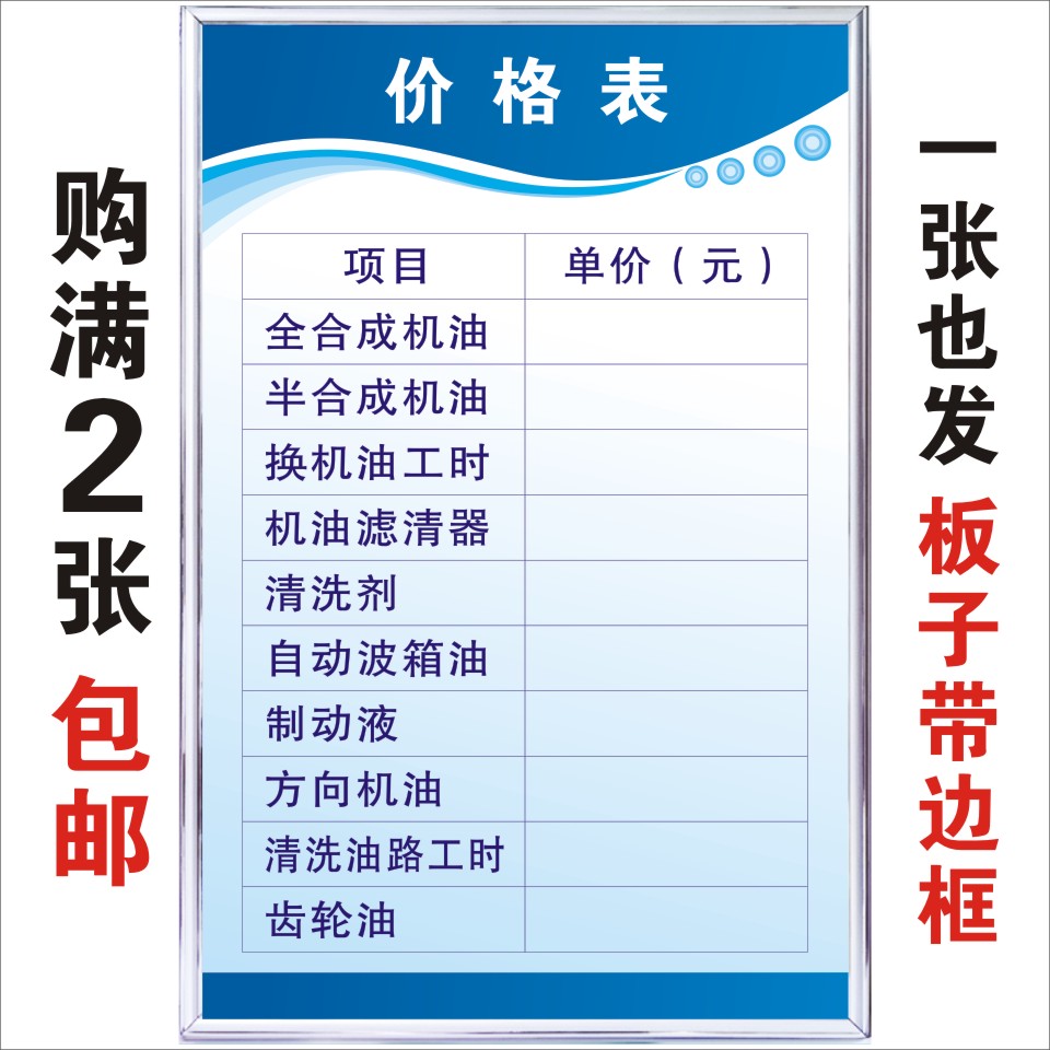 价格表汽修厂三类管理规章制度牌轮胎工安全操作规程四轮定位环境