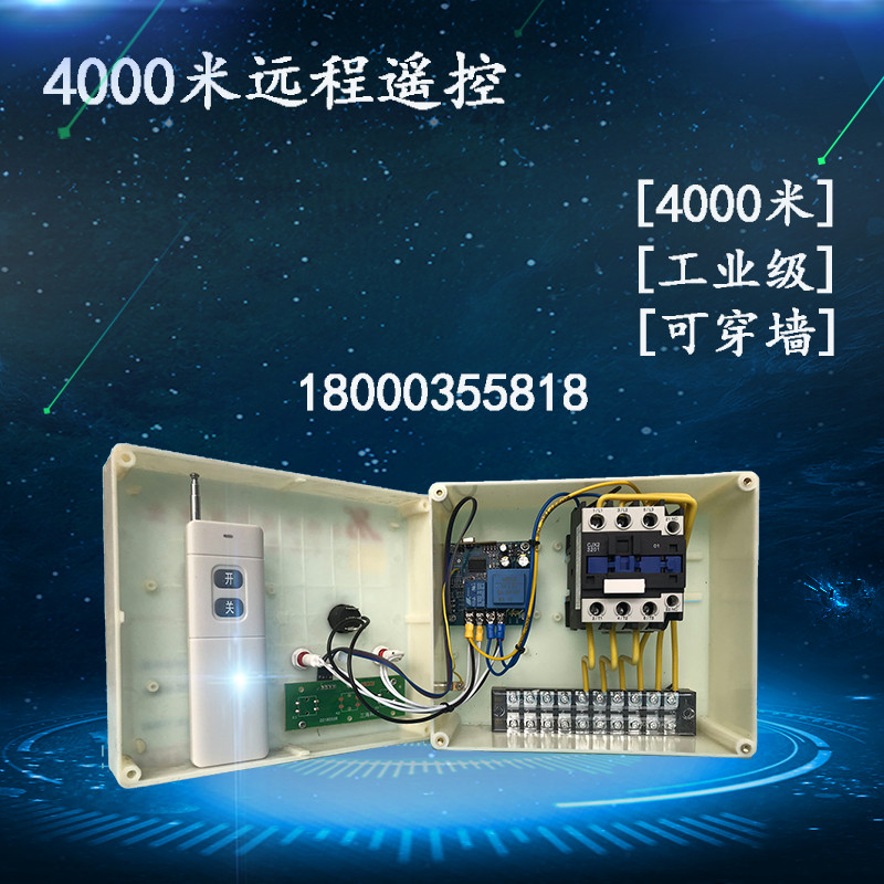 水泵无线遥控开关4000米11千瓦马达遥控传送带路灯自来水井控制|msdalam kategori elektronik/Electrician, Tukar, suis kawalan jauh - dari Buy2taobao.com untuk memberikan perkhidmatan ejen Taobao profesional membeli