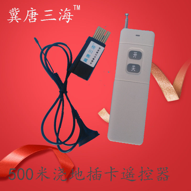 唐山用无线遥控开关插卡浇地远程控制水泵机井收费遥控器插卡电表|msdalam kategori elektronik/Electrician, Tukar, suis kawalan jauh - dari Buy2taobao.com untuk memberikan perkhidmatan ejen Taobao profesional membeli