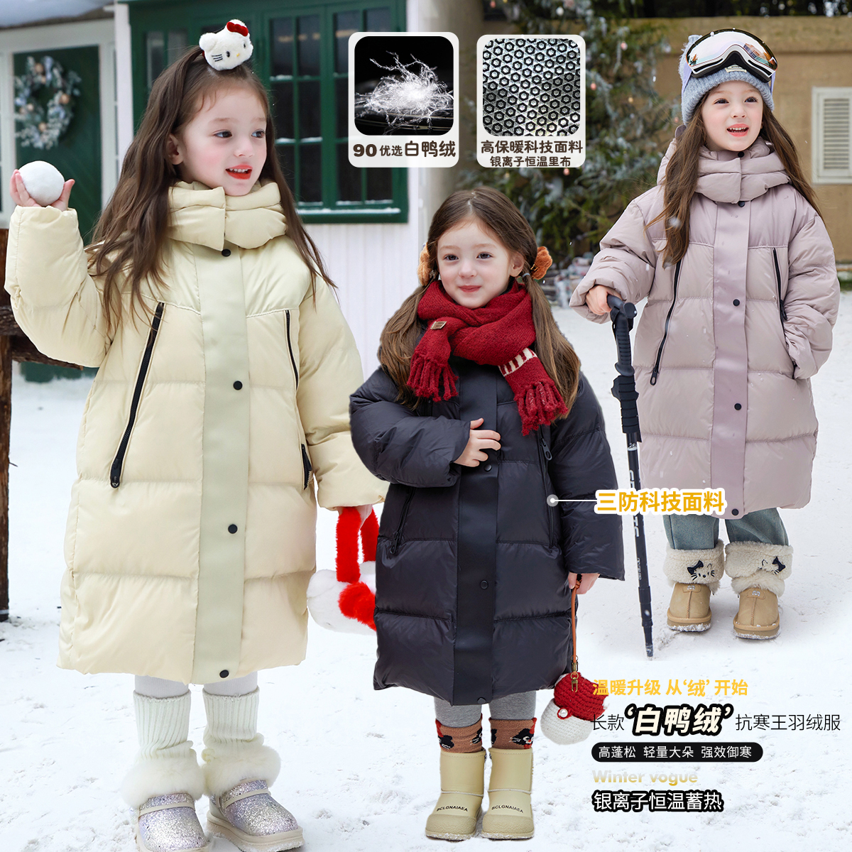 極寒過冬~石墨烯保命三防羽絨服