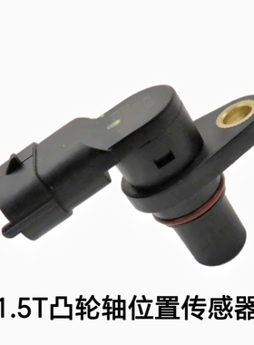 适配长安cs75逸动cs55睿骋cs85科赛plus汽车凸轮轴位置传感器原装