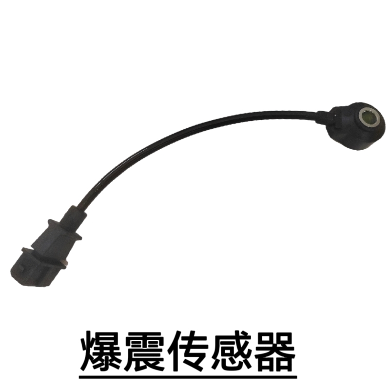 适用于长安cx20悦翔V7CS15CS35CS55爆震传感器