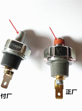 适用三菱4G1815 13 4G63 64/69 4A912发动机机油压力开关传感器塞