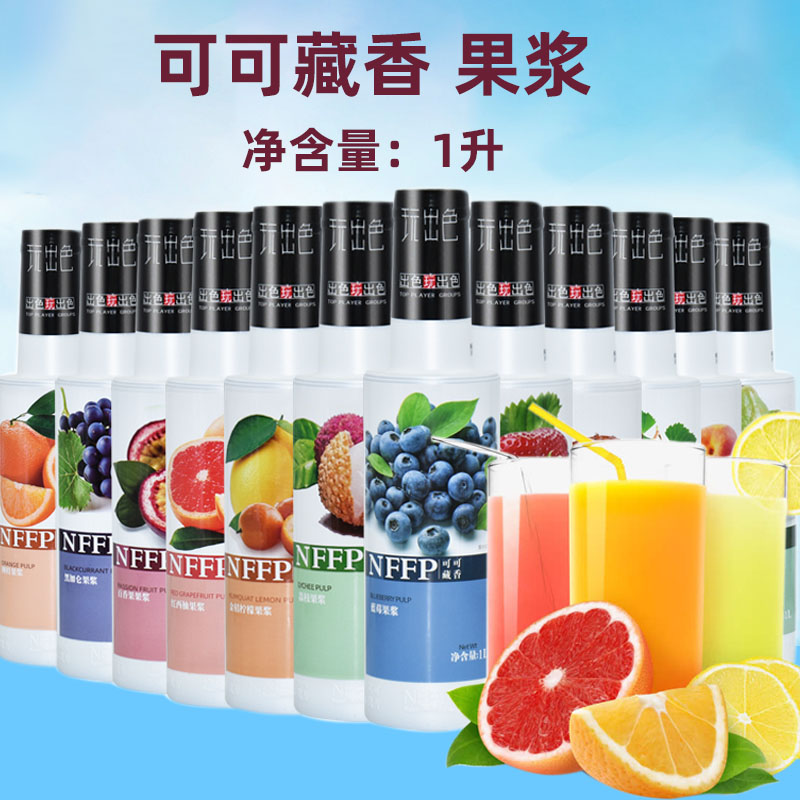 可可藏香果浆1L6倍浓缩比例