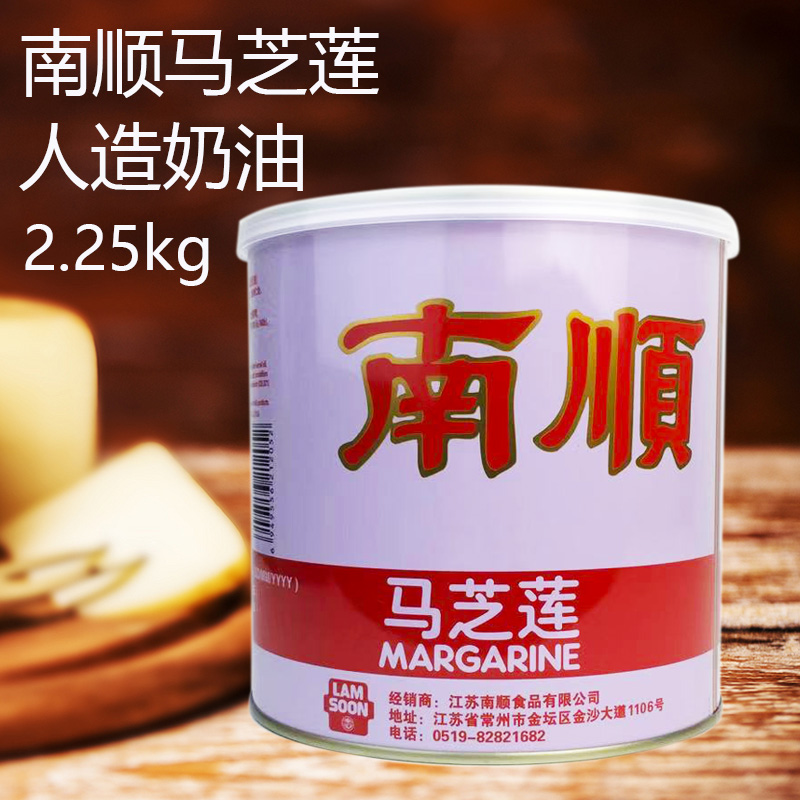 南顺马之莲牛油人造黄油食用植物黄油牛油2.25kg点心餐饮馬芝莲