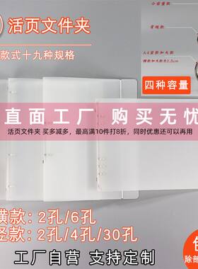 a4透明活页文件夹打孔斜纹手账本
