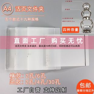 A4透明活页文件夹打孔磨砂斜纹手账本加大收纳横款包邮可定制logo