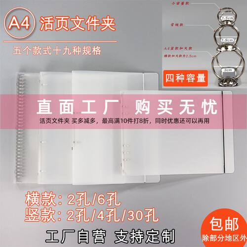 a4透明活页文件夹打孔斜纹手账本