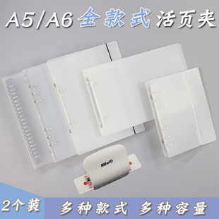A5A6透明活页文件夹打孔磨砂斜纹手账本加大夹横200夹小容量2个装