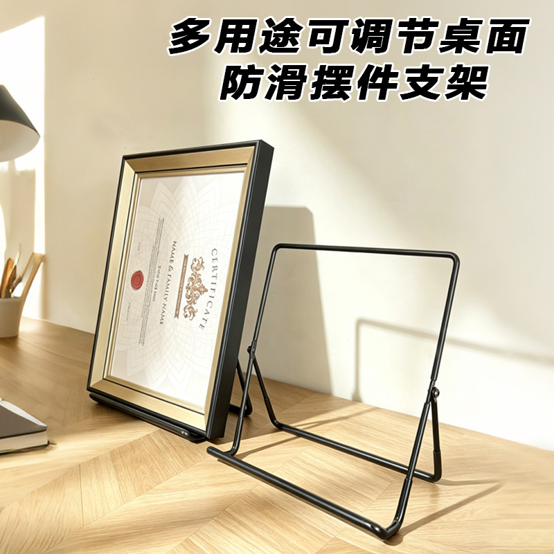 桌面相框支架托奖牌证书展示架底座支撑照片可调角度超大摆件托架