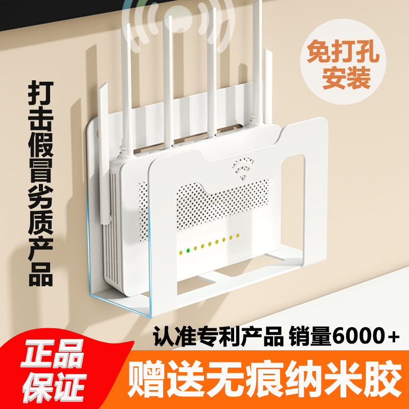 路由器放置架wifi置物架固定器墙上贴支架机顶盒免打孔收纳盒支架