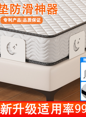 床垫防滑固定器木板床榻榻米床垫防移位免打孔固定沙发垫防跑神器