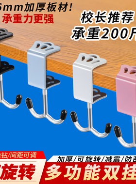 书包挂钩课桌桌边神器可调节小学生背包书桌可旋转专用挂包勾钩子