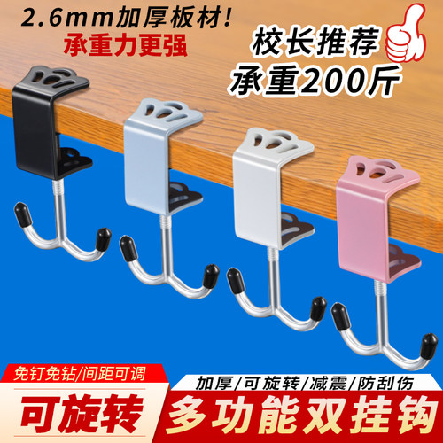 书包挂钩高颜值挂式免打孔