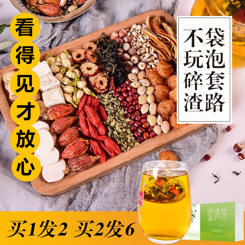 红豆薏米祛濕茶花茶组合养生茶男性女性排体内除重去湿气调理湿胖