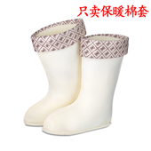 雨鞋 棉套女高筒内胆雨靴内里袜套中高帮绒套水靴加绒长筒冬季 保暖