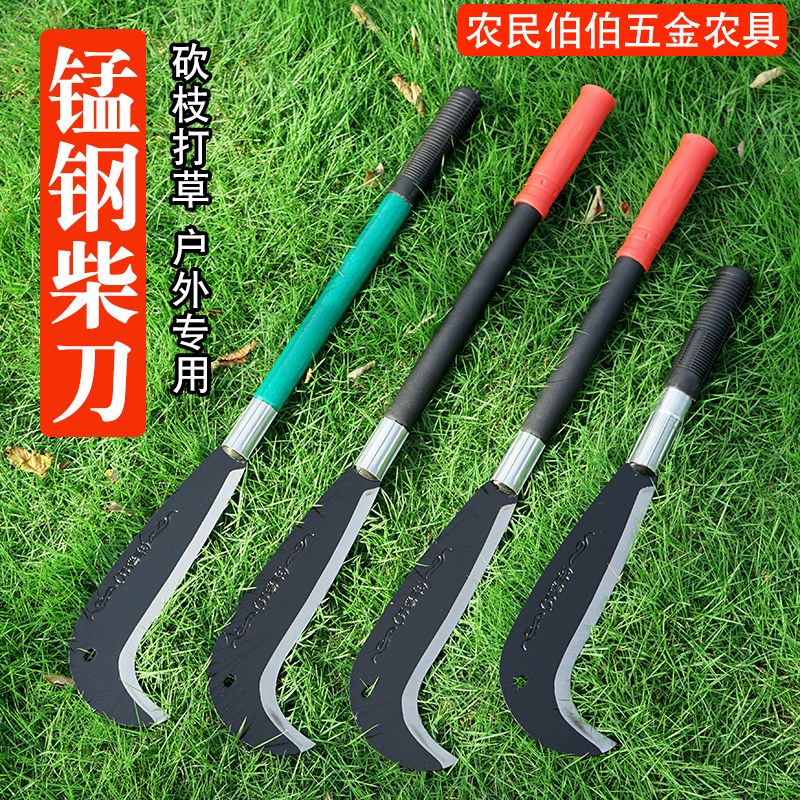 户外砍柴刀柴刀砍柴砍树长柄砍柴刀劈柴开路刀镰刀锋利割草刀弯刀
