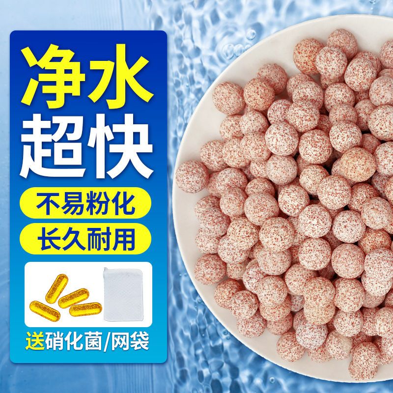 【净水超快】中空石英球鱼缸过滤滤材小颗粒小型滤材纳米球陶瓷环