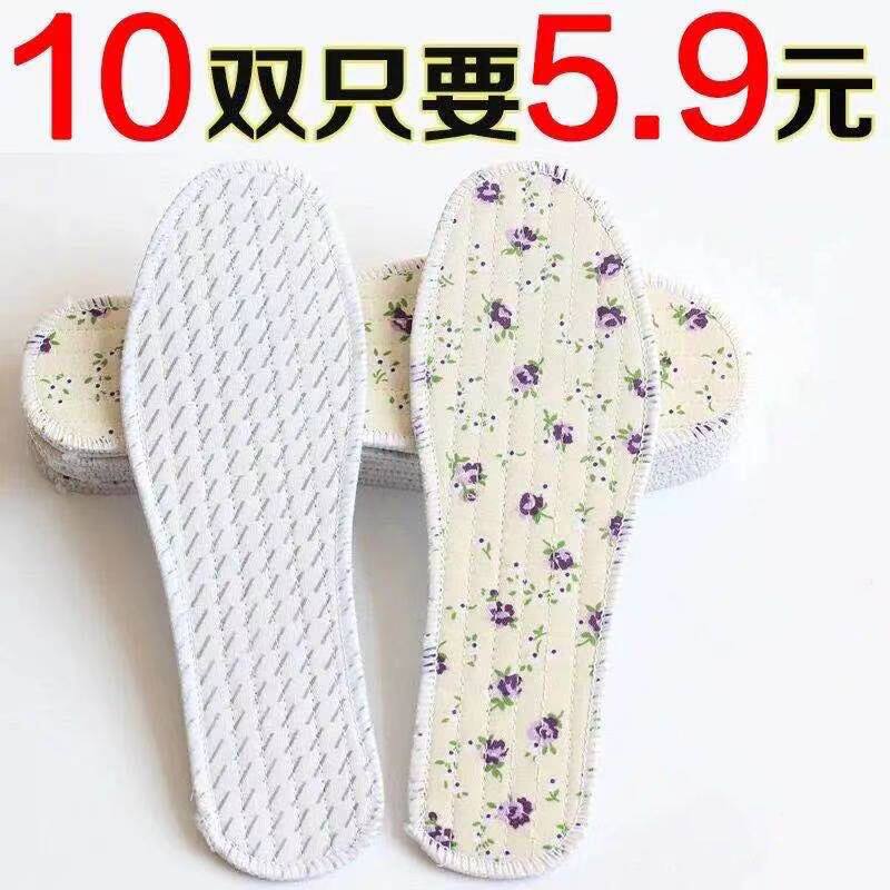 除臭鞋垫吸汗透气防臭加厚男女款四季通用花香鞋垫子
