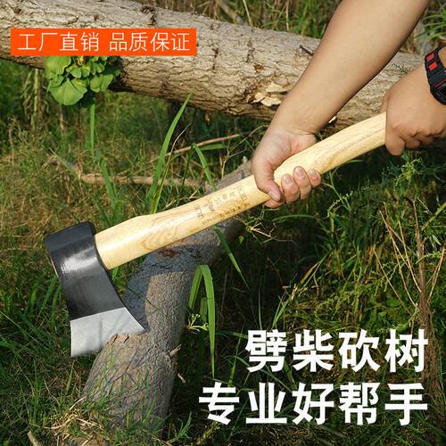 锰钢斧头砍柴斧子劈柴斧头采伐斧户外开路伐木斧头全钢锻打大斧头