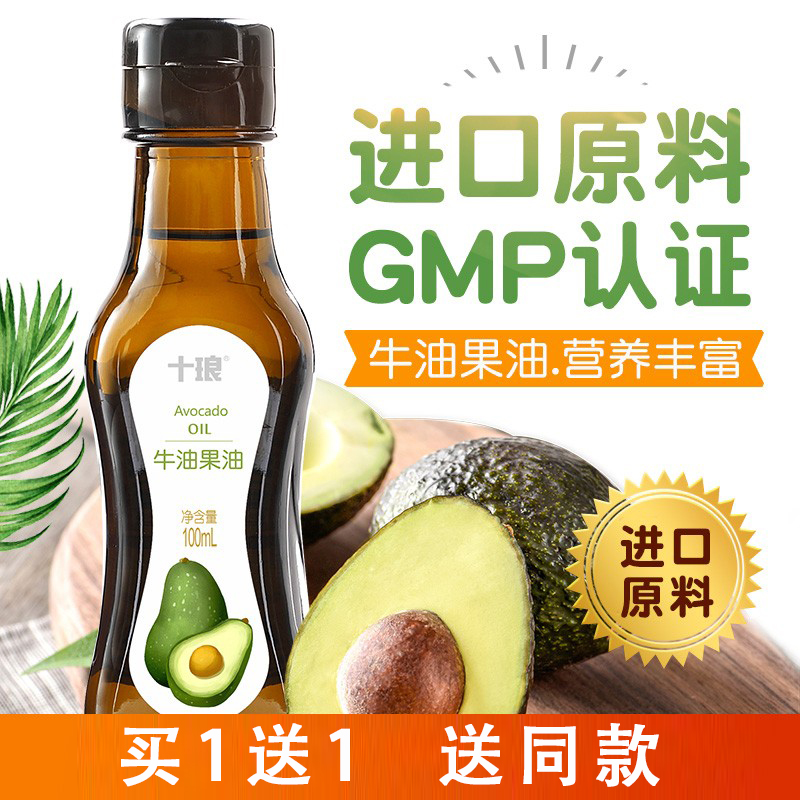 牛油果油肯尼亚进口原料初榨食用油100ml 送宝宝婴幼儿辅食谱在类目 粮油米面/南北干货/调味品, 食用油/调味油, 其它中 - 来自Buy2taobao.com提供专业的淘宝代购服务