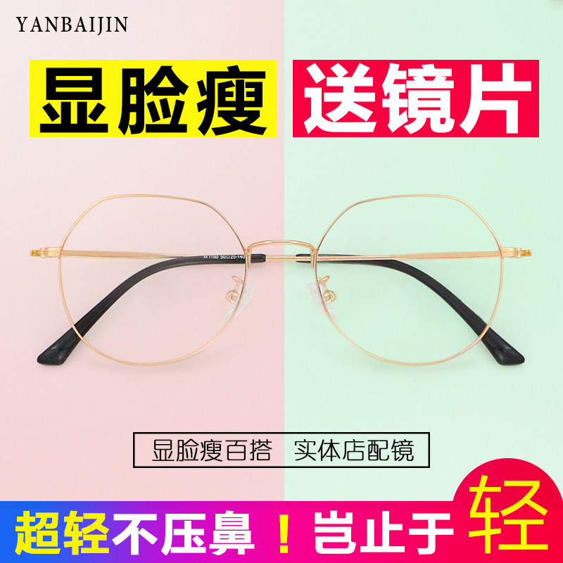 近视眼镜男女金属眼镜超轻眼镜框架大框成品近视镜配眼镜近视眼镜