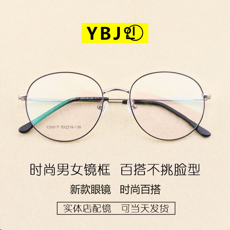 网红玫瑰金眼镜框女素颜圆脸近视可配韩版潮复古文艺有度数镜架男