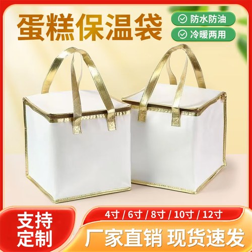 蛋糕保温袋外卖生日保温配送袋冷藏袋冰淇淋雪糕加厚加高定制LOGO