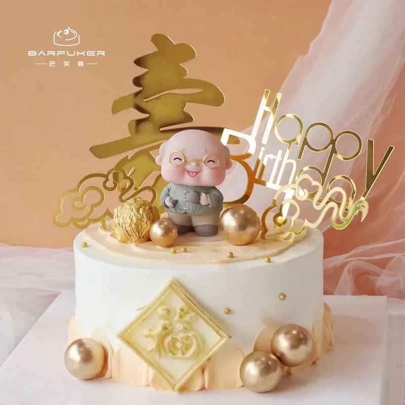 巴芙客北京同城生日祝寿蛋糕