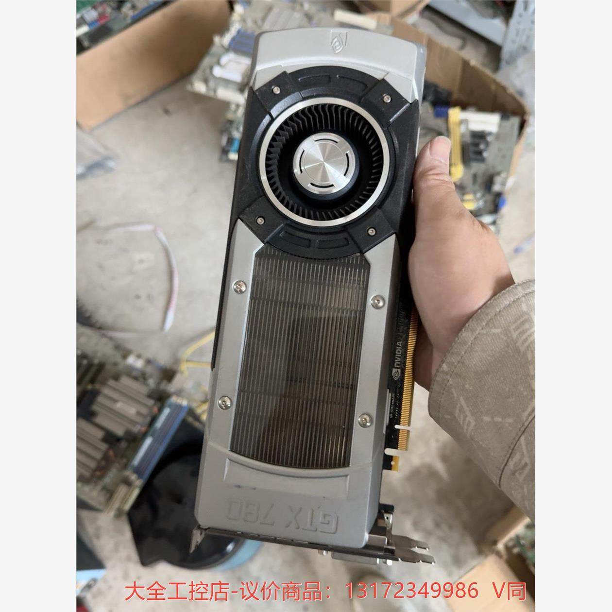 公版gtx780  3g--议价商品
