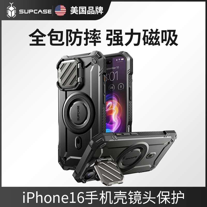 适用苹果16promax防摔壳镜头支架