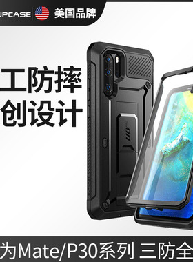 美国SUPCASE 适用华为P30手机壳带支架mate30全包防摔三防保护套P30Pro男款mate20Pro潮牌5g磨砂保护镜头硬壳