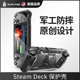 SUPCASE mumba适用Steam Deck保护套带支架oled抗震防滑汗防摔主机软散热SD游戏机掌机保护壳透明一体壳硅胶