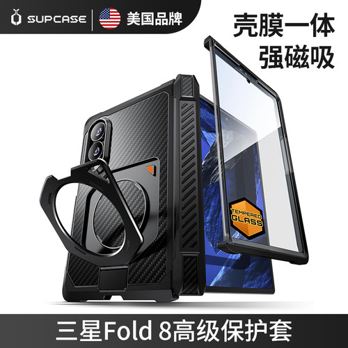 三星GalaxyZFold8保护套带支架