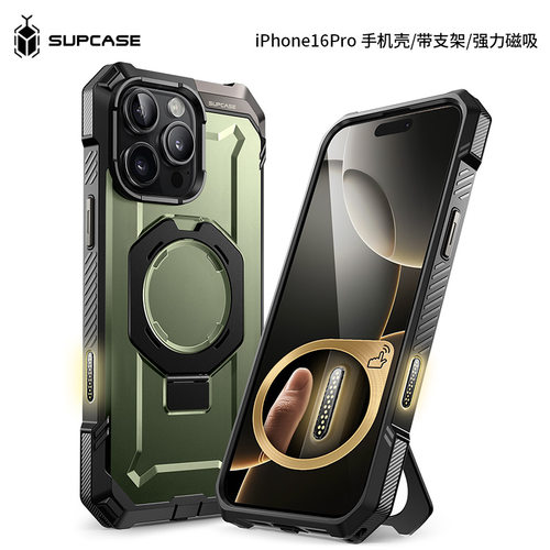 苹果iPhone16Pro手机壳带支架