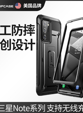 美国SUPCASE 适用三星Galaxy note20ultra手机壳note10+全包防摔note9软note8硅胶支架潮牌硬plus保护套男
