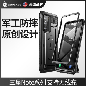 美国SUPCASE 适用三星Galaxy note20ultra手机壳note10+全包防摔note9软note8硅胶支架潮牌硬plus保护套男
