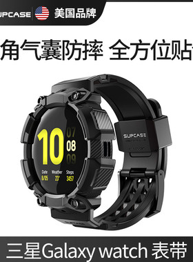 SUPCASE适用三星watch5pro手表带一体45mm防水galaxy active2运动watch3/4classic46mm保护套全包防摔44/40软